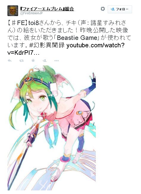 『幻影異聞録 #FE』ウタロイドとして登場する「チキ」のイラストが公開に