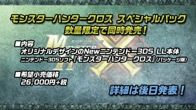 『モンハン クロス』11月28日狩猟解禁！MHPの名コンビによる最新作