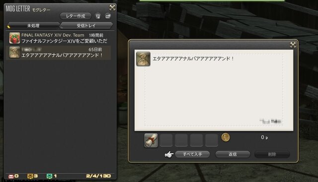 【特集】友人から突然のメッセージ、『FFXIV』で紡がれる“久遠の絆を誓い合う誓約の儀式”とは