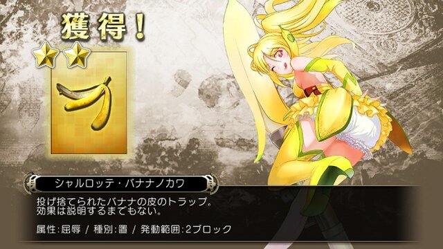 DMM『影牢 トラップ ガールズ』配信開始!“擬人化した罠”で敵を“脱がせろ”