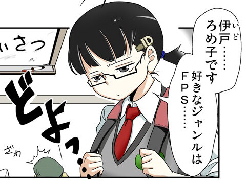 【漫画じゃんげま】1.「電子遊戯同好会」の巻