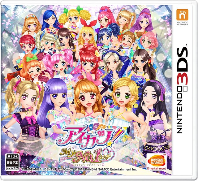 カラオケ機能搭載の3DS『アイカツ！ My No.1 Stage！』収録ドレスは580種超えで、楽曲は16曲