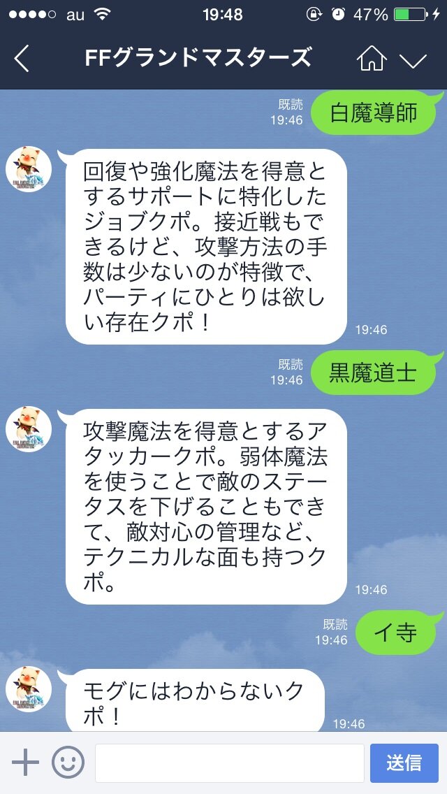 攻めの姿勢でLINE公式アカウントの「モーグリ」と会話してみた