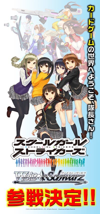 【TGS2015】「ヴァイスシュヴァルツ」に『スクスト』参戦、『艦これ』深海棲艦パックは12月発売