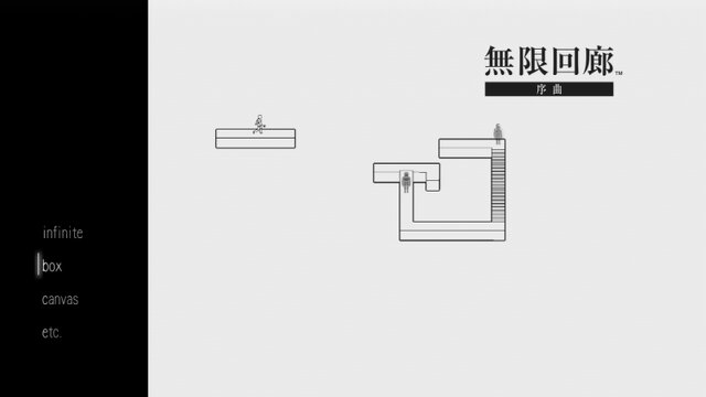 echochrome 無限回廊