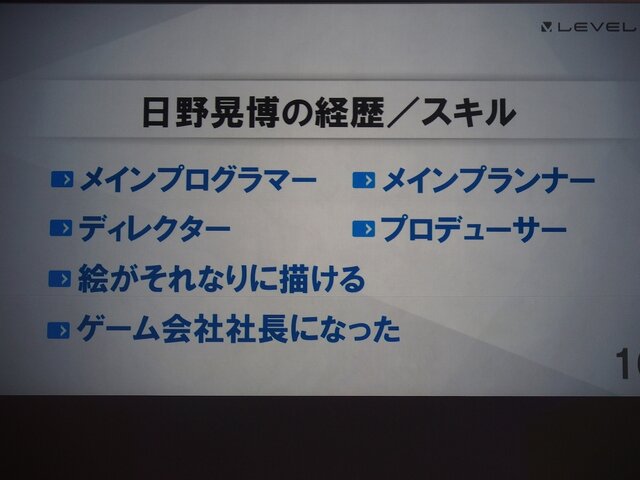 【TGS2015】レベルファイブ日野氏があかした成功の秘訣、それは経営者とクリエイターが「なかよくすること」