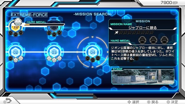 『ガンダムEXTREME VS-FORCE』ゲームシステム情報をお届け！G-セルフ、ネオ・ジオングなどの参戦機体も