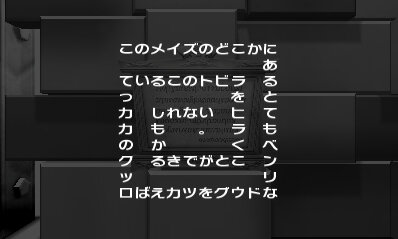 インテンスの新作脱出ゲーム『謎解きメイズからの脱出』3DSで配信決定！気軽に楽しめるゲーム設計が特徴