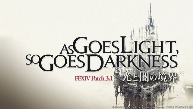 『FFXIV: 蒼天のイシュガルド』大型アプデ「光と闇の境界」情報解禁…邪悪な幽霊船「ヴォイドアーク」などが登場