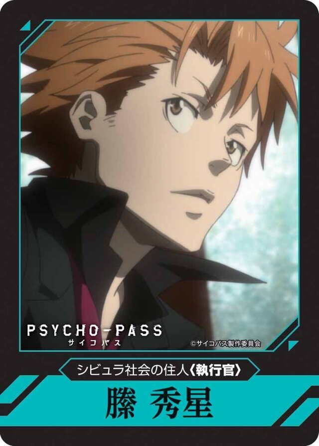 「PSYCHO-PASS サイコパス 人狼ゲーム」一般販売開始！カードは監視官や執行官など合計30枚