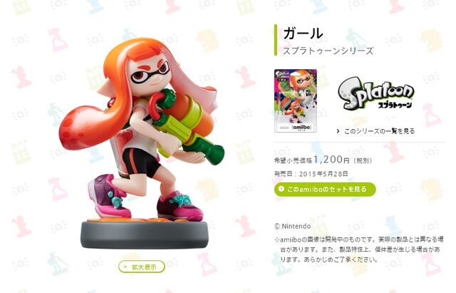 『スマブラ』と『スプラトゥーン』のamiibo、11月上旬より順次出荷