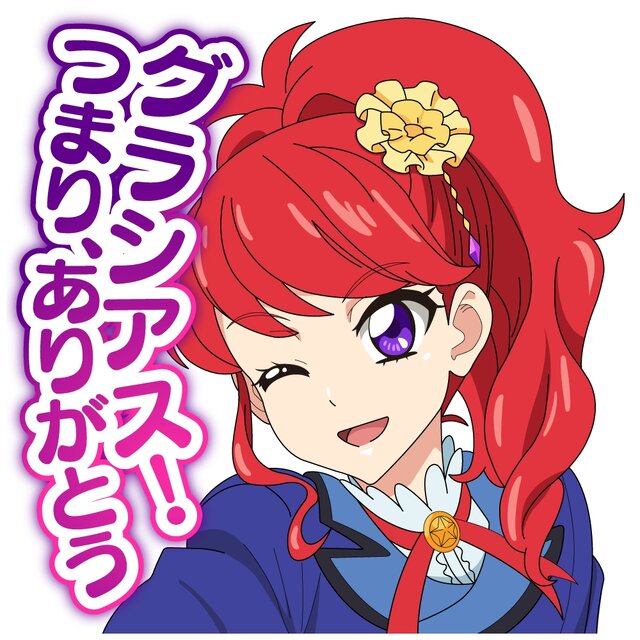 穏やかじゃない！LINE「アイカツ！しゃべるスタンプ」配信開始 ─ ていうかもう寝よう、フフッヒなど