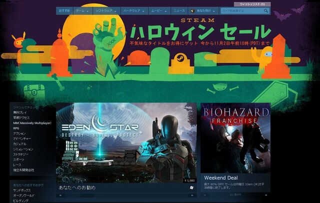 「Steam ハロウィンセール」11月3日まで開催 ―『The Witcher 3』をはじめ大型タイトル満載