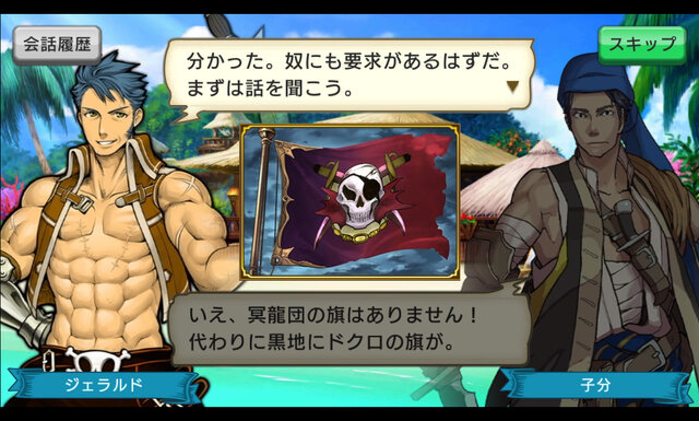 特集 戦の海賊 でおっさんの魅力を堪能すべし 男くさいおっさんだらけの世界で大冒険 インサイド