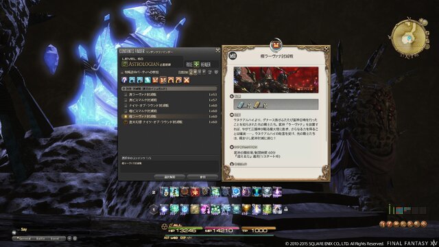 『FFXIV: 蒼天のイシュガルド』未知なる浮島「ディアデム諸島」などパッチ3.1新情報が公開