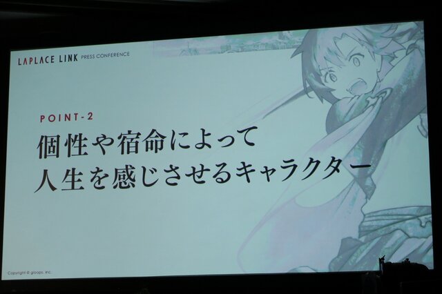 スマホゲーで“人の感情”を揺さぶりたい…新作RPG『ラプラスリンク』今冬配信 ― toi8、伊藤賢治、種田梨沙らが参加