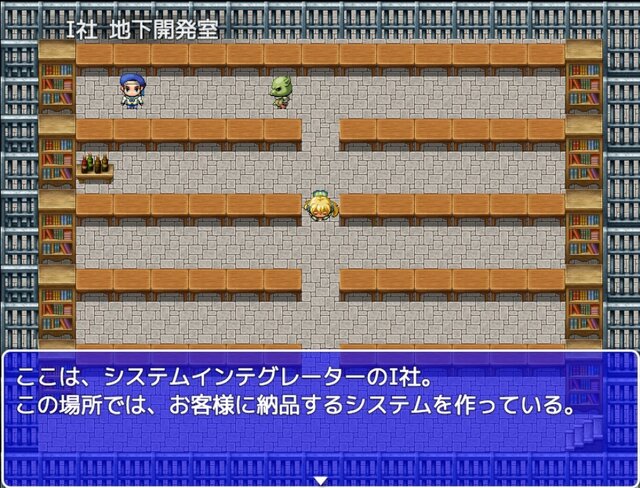 【レポート】話題のブラックIT企業RPG「SIerクエスト」を現役プログラマーがプレイ！その過酷さに胃を痛める…