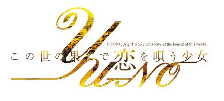 1月16日開催の「Live5pb.2016」で最新ゲームのトークステージ実施決定、『YU-NO』『ANONYMOUS;CODE』など