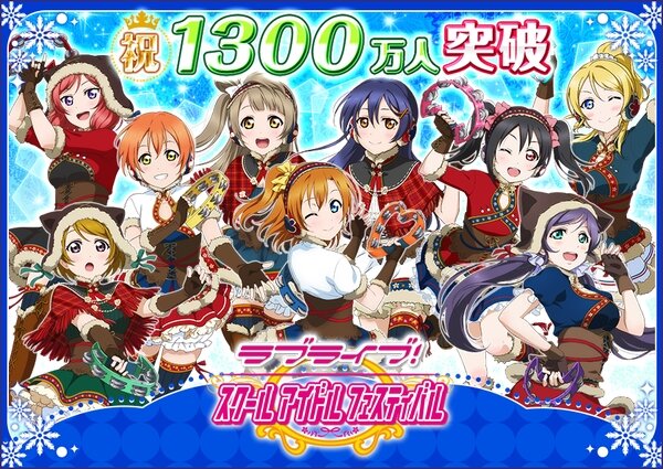 アーケード版『ラブライブ！スクフェス』製作決定