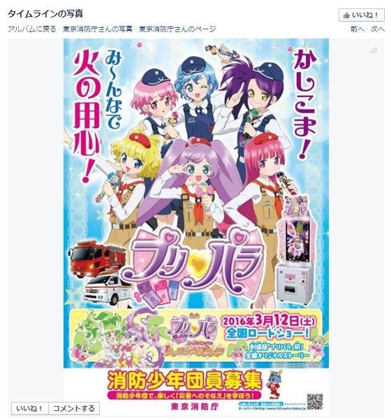 Facebookより