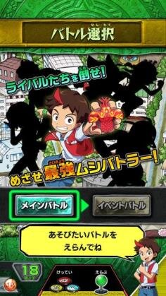 AC『新甲虫王者ムシキング 2016 1st』稼働開始！30種類以上の新カードや地と風の「Vガジェ」が登場