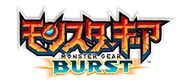 新たなる強敵と盛りだくさんの新要素…新生『モンスターギア バースト』をさっそくプレイ！