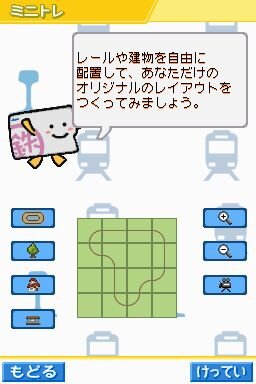 鉄道ゼミナール -大手私鉄編-