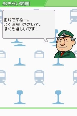 鉄道ゼミナール -大手私鉄編-