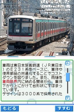 鉄道ゼミナール -大手私鉄編-