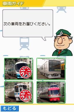 鉄道ゼミナール -大手私鉄編-