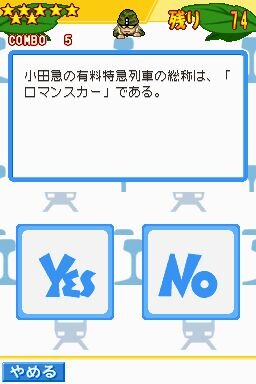 鉄道ゼミナール -大手私鉄編-