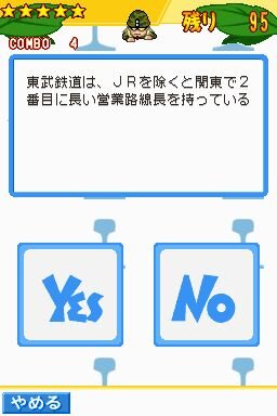 鉄道ゼミナール -大手私鉄編-