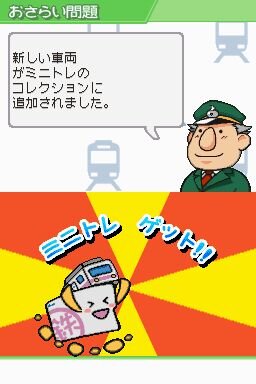 鉄道ゼミナール -大手私鉄編-