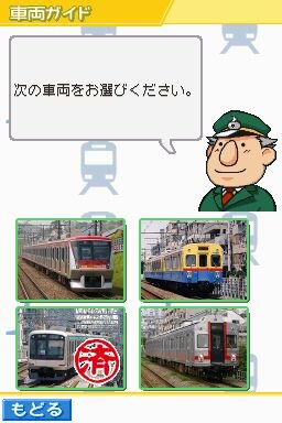 鉄道ゼミナール -大手私鉄編-