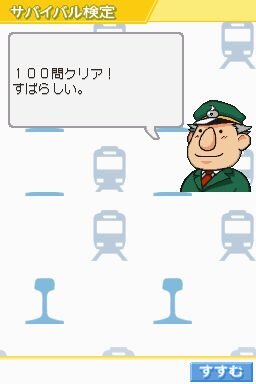 鉄道ゼミナール -大手私鉄編-