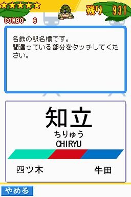 鉄道ゼミナール -大手私鉄編-