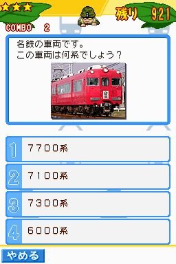 鉄道ゼミナール -大手私鉄編-