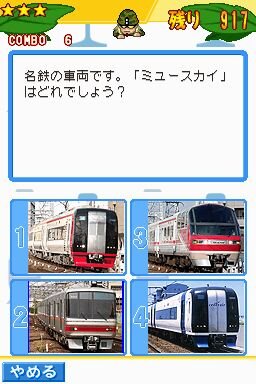 鉄道ゼミナール -大手私鉄編-