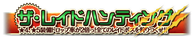 『クロノドラゴン』に待望の新コンテンツ「煉獄の塔」が実装！アリーナβ2などのイベントも開始