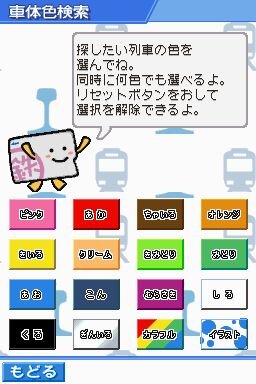 鉄道ゼミナール -大手私鉄編-