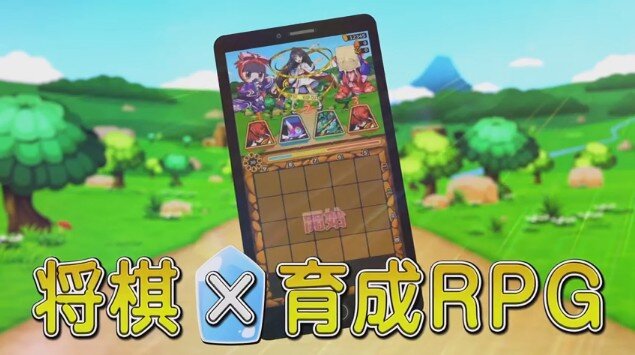 日本将棋連盟公認RPG『つめつめロード』今春配信！一手詰みを解いて敵を攻撃せよ