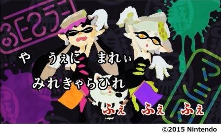 『スプラトゥーン』“イカ語の曲”のカラオケ配信決定！ 「シオカラ節」「キミ色に染めて」など3曲