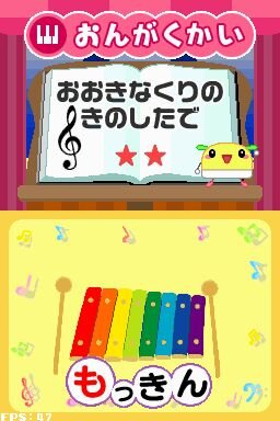 カードであそぶ!はじめてのDS