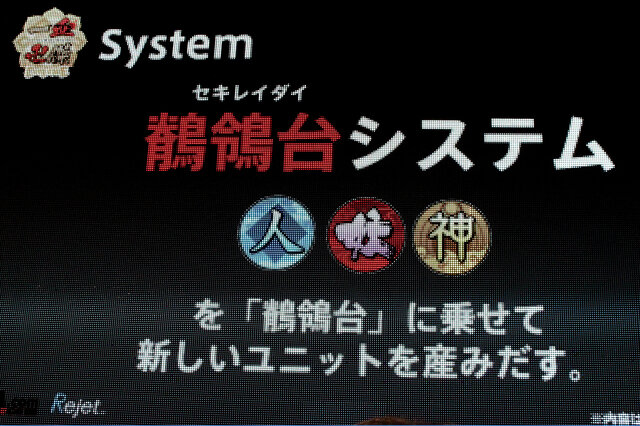 『一血卍傑 ONLINE』