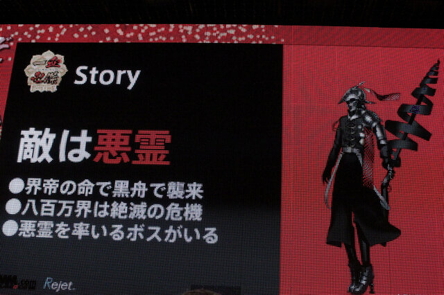 『一血卍傑 ONLINE』