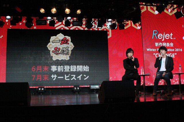 『一血卍傑 ONLINE』