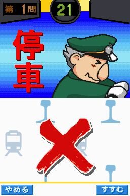 鉄道ゼミナール -大手私鉄編-