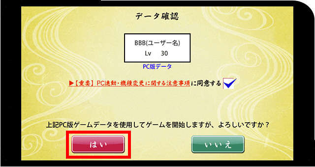 『刀剣乱舞 Pocket』リリース開始! PC版との連動は細心の注意を