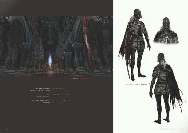 Bloodborne Official Artworks 発売 啓蒙 高まるイラストを多数収録 3枚目の写真 画像 インサイド