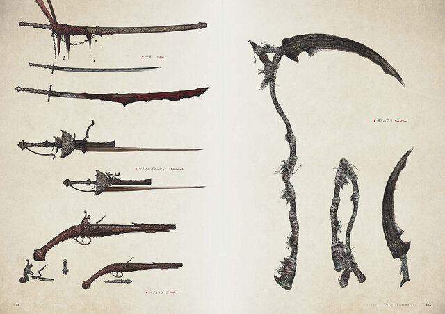 Bloodborne Official Artworks 発売 啓蒙 高まるイラストを多数収録 5枚目の写真 画像 インサイド